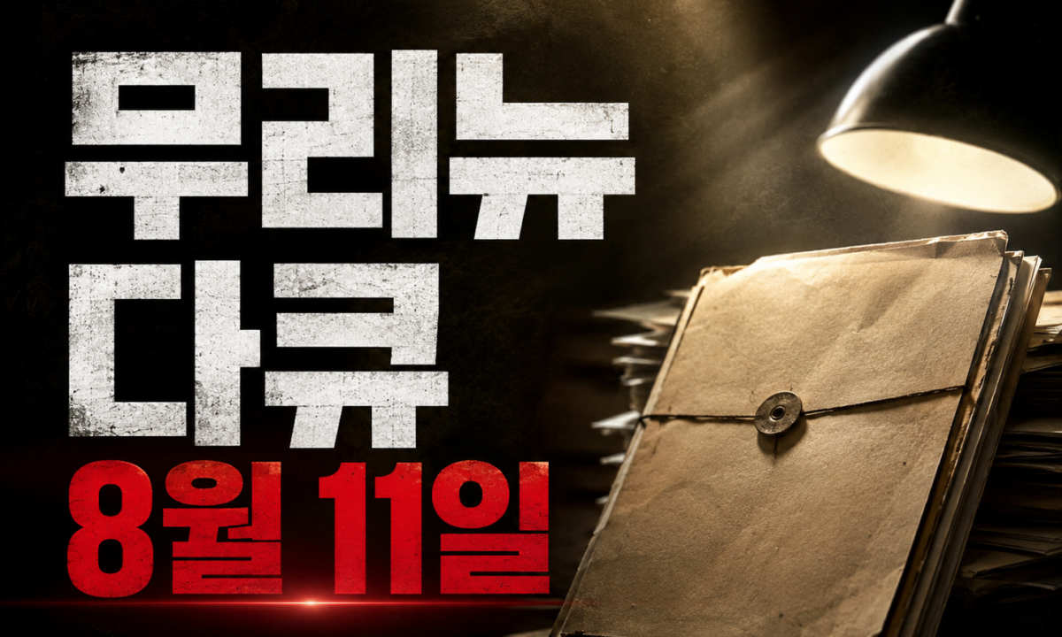 ‘스페셜 원’의 20년, 무리뉴 넷플릭스 다큐 8월 11일 공