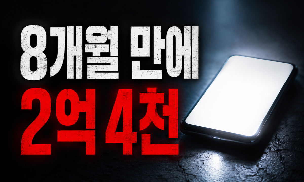 PD수첩 '도박소년이 된 내 아들' — 교실서 시작된 청소년