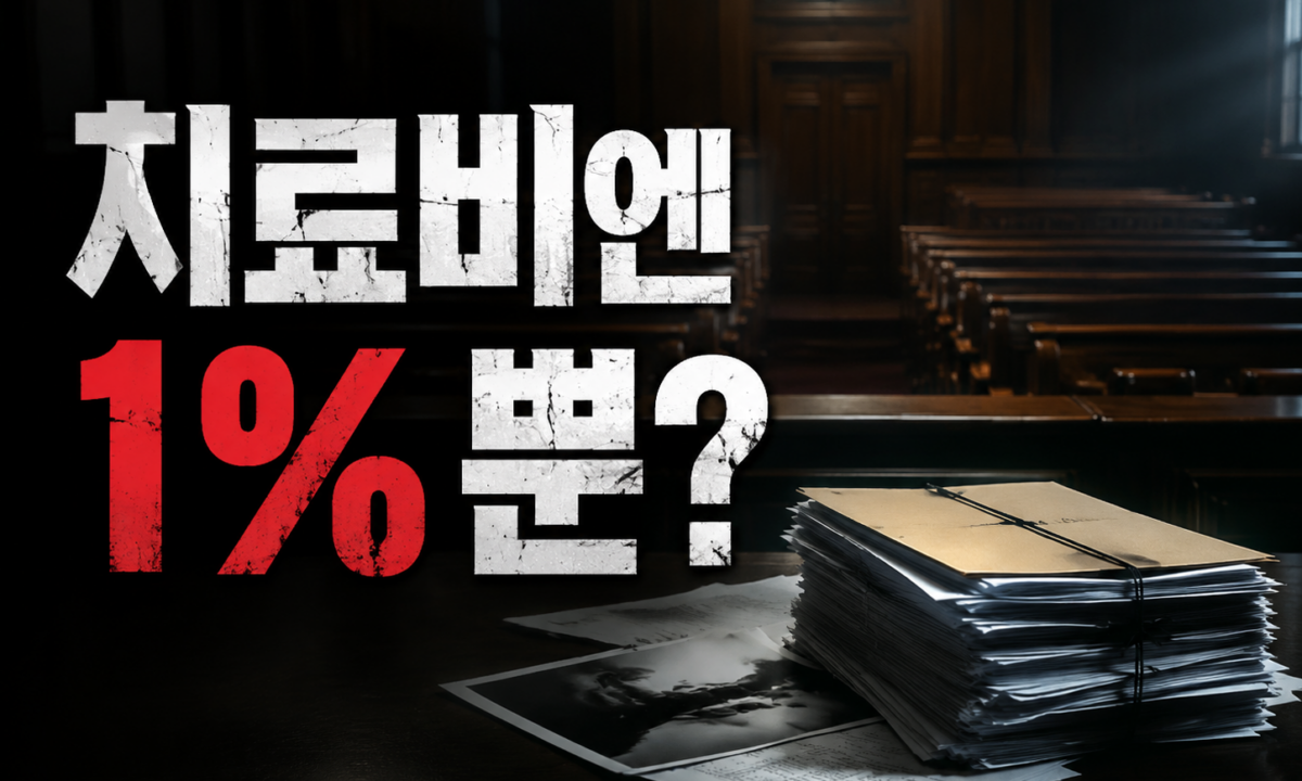 13년 12억 후원금, 어금니아빠 이영학은 왜 사형을 면했나