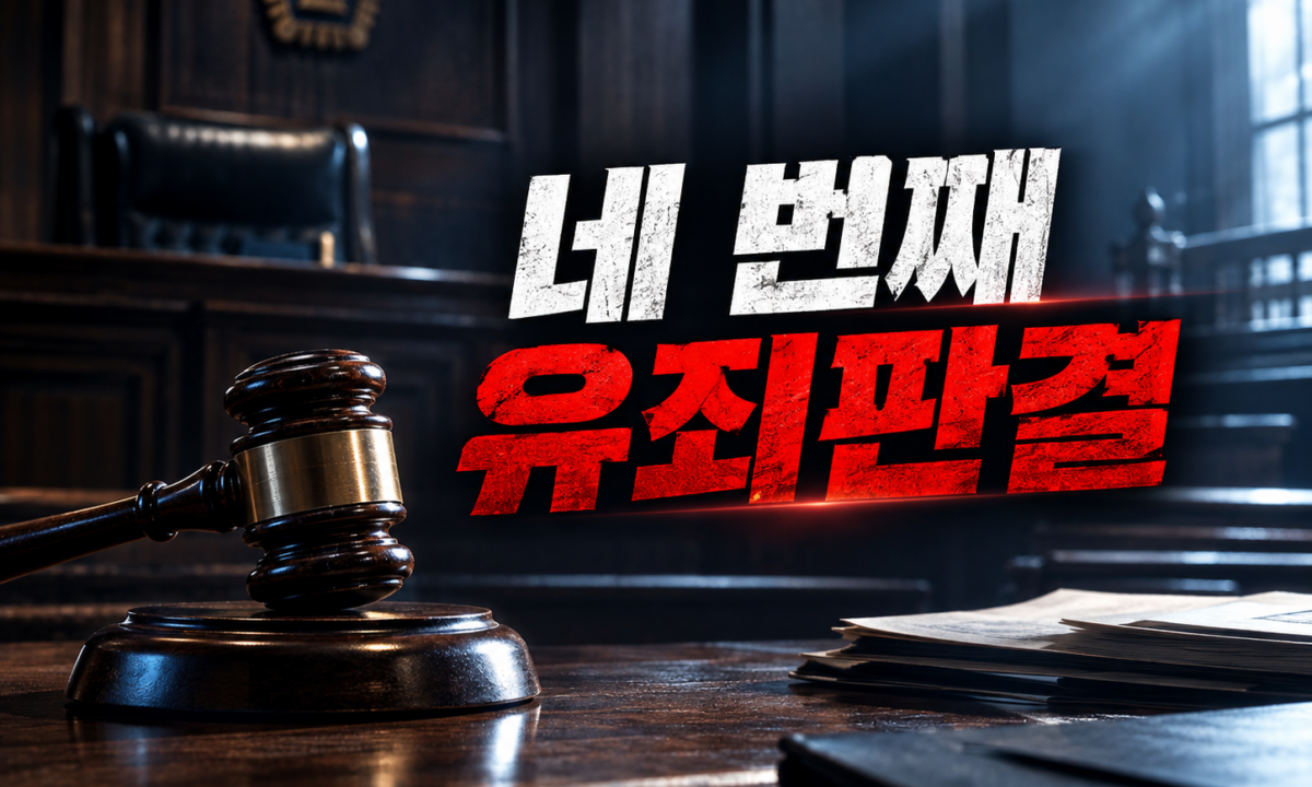 아내 살해로 15년 산 60대, 교제 여성 죽이고 또 무기징역