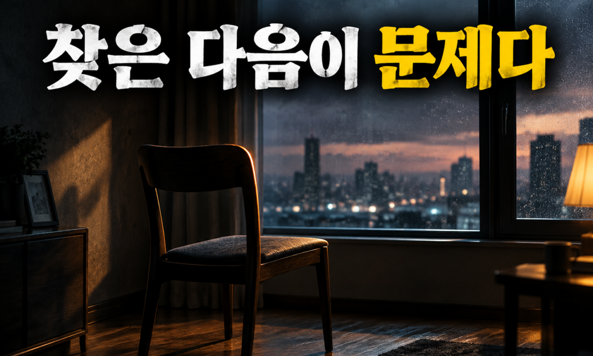 탐정들의 영업비밀 129회, 10년 잠적한 생부를 찾은 뒤가