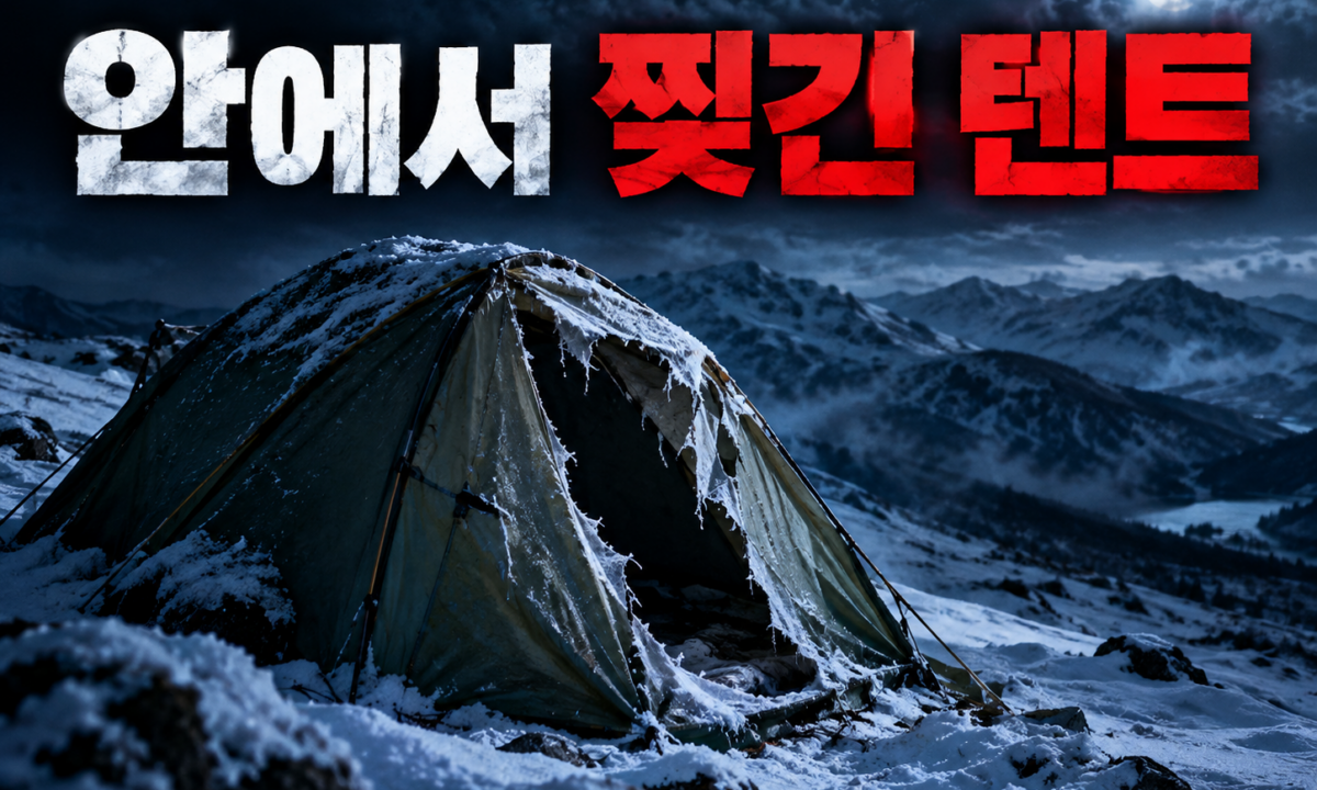 디아틀로프 고개 사건, 9명은 왜 텐트를 찢고 나갔나