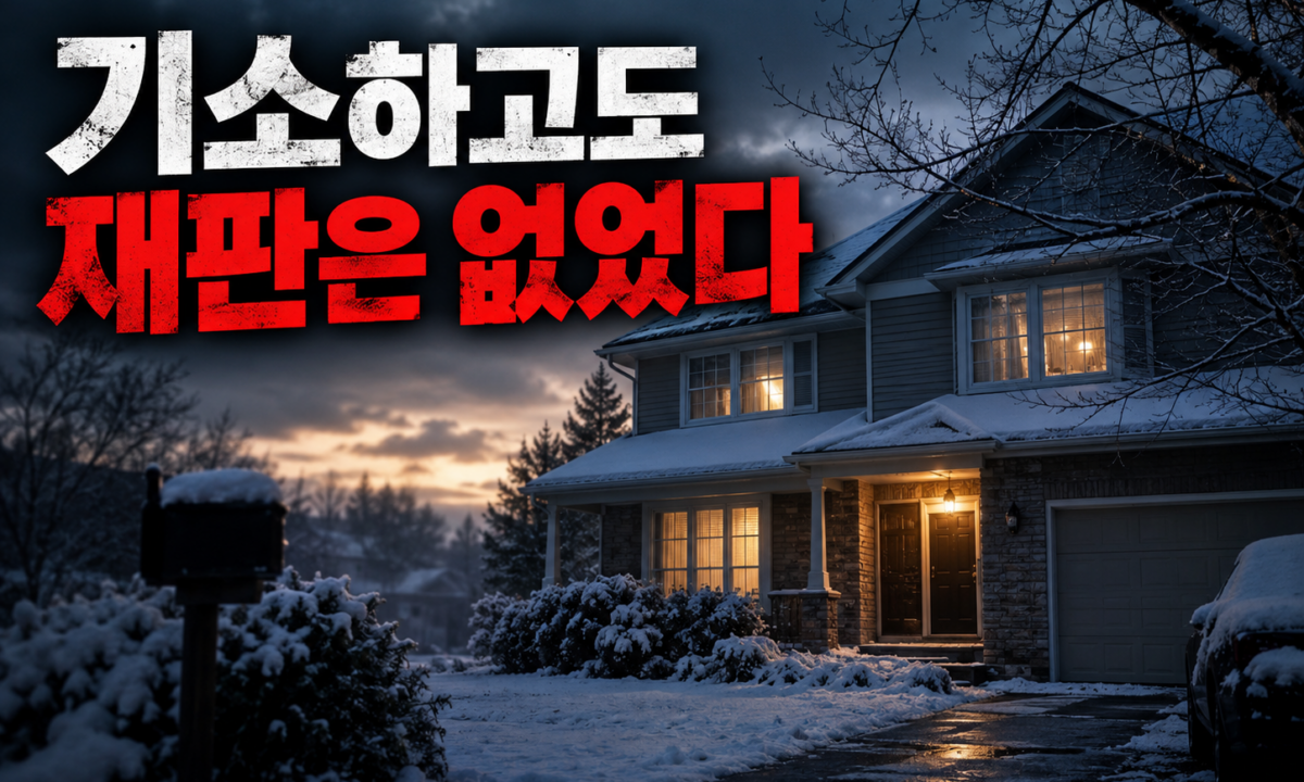 존베넷 램지 사건, 그랜드 배심은 기소했는데 왜 재판이 없었나